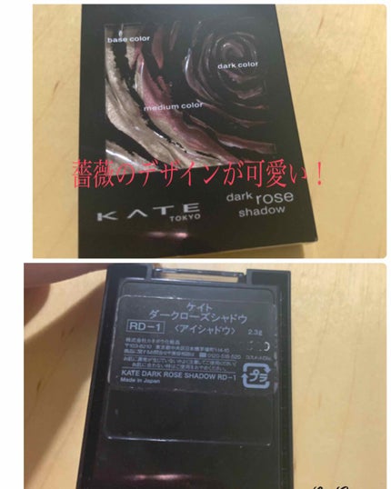 ダークローズシャドウ/KATE/アイシャドウパレットを使ったクチコミ(3枚目)