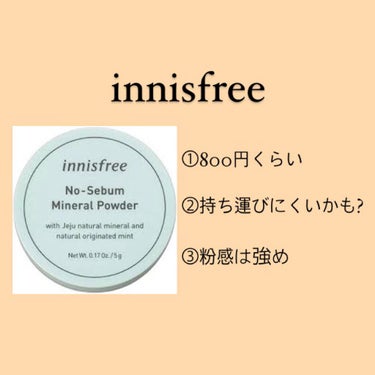 ノーセバム　ミネラルパウダー　N/innisfree/ルースパウダーを使ったクチコミ（2枚目）