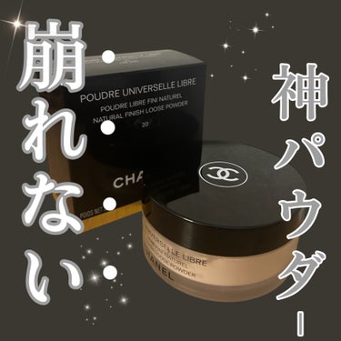 CHANEL プードゥル ユニヴェルセル リーブル Nのクチコミ「　　　　　　　　　𝒞𝐻𝒜𝒩𝐸𝐿
            𝒫𝒪𝒰𝒟𝑅𝐸 𝒰𝒩𝐼𝒱𝐸𝑅𝒮𝐸𝐿𝐿𝐸 .....」（1枚目）