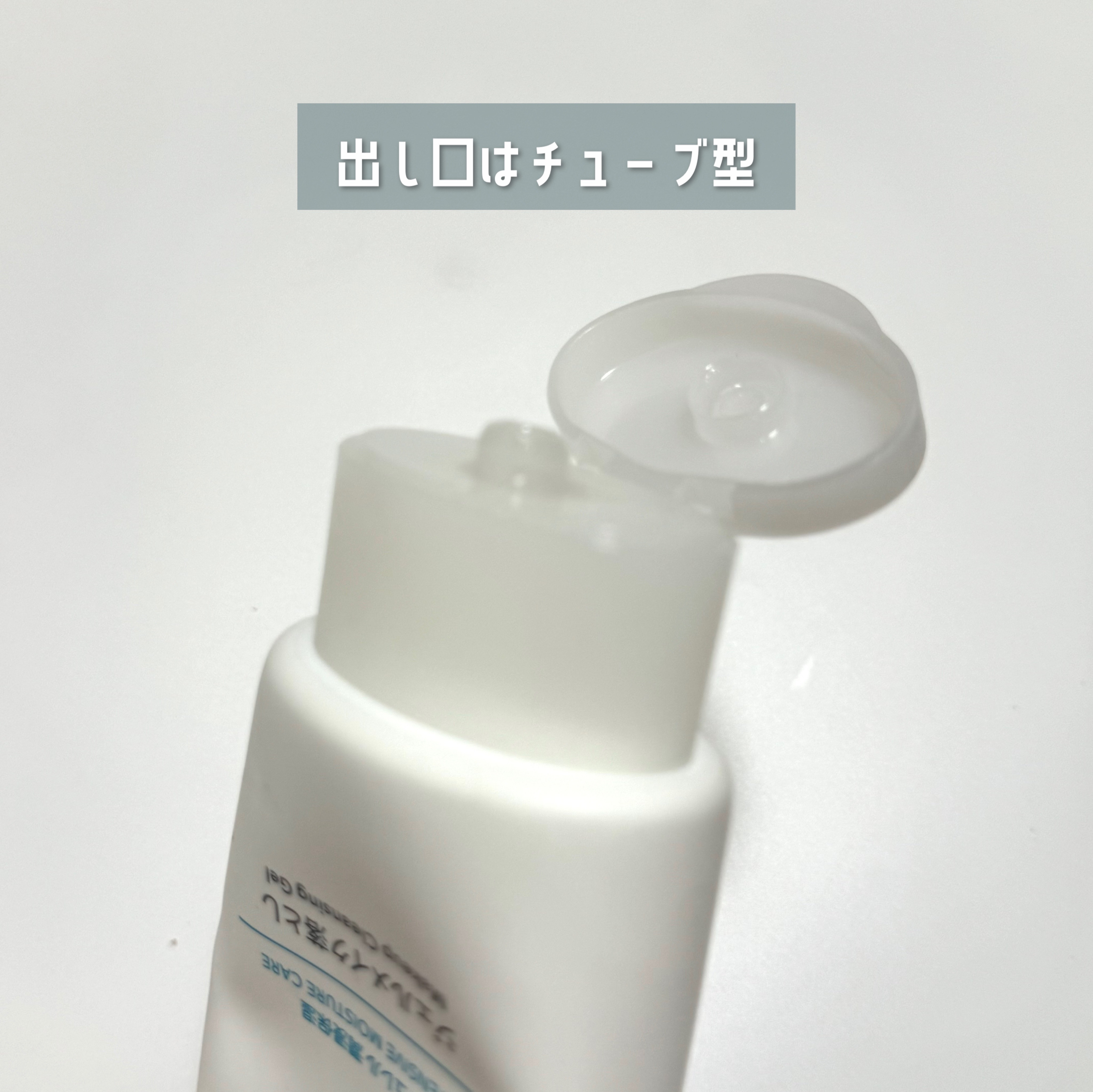 ジェルメイク落とし/キュレル/クレンジングジェルを使ったクチコミ（3枚目）