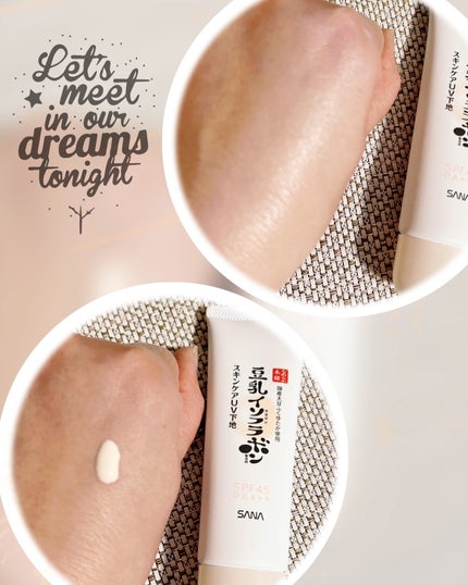 なめらか本舗 スキンケアUV下地 NC/なめらか本舗/化粧下地を使ったクチコミ(2枚目)