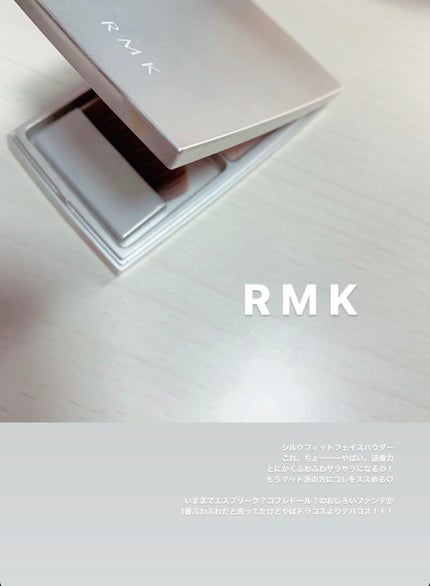 RMK シルクフィットフェイスパウダー/RMK/プレストパウダーを使ったクチコミ(1枚目)