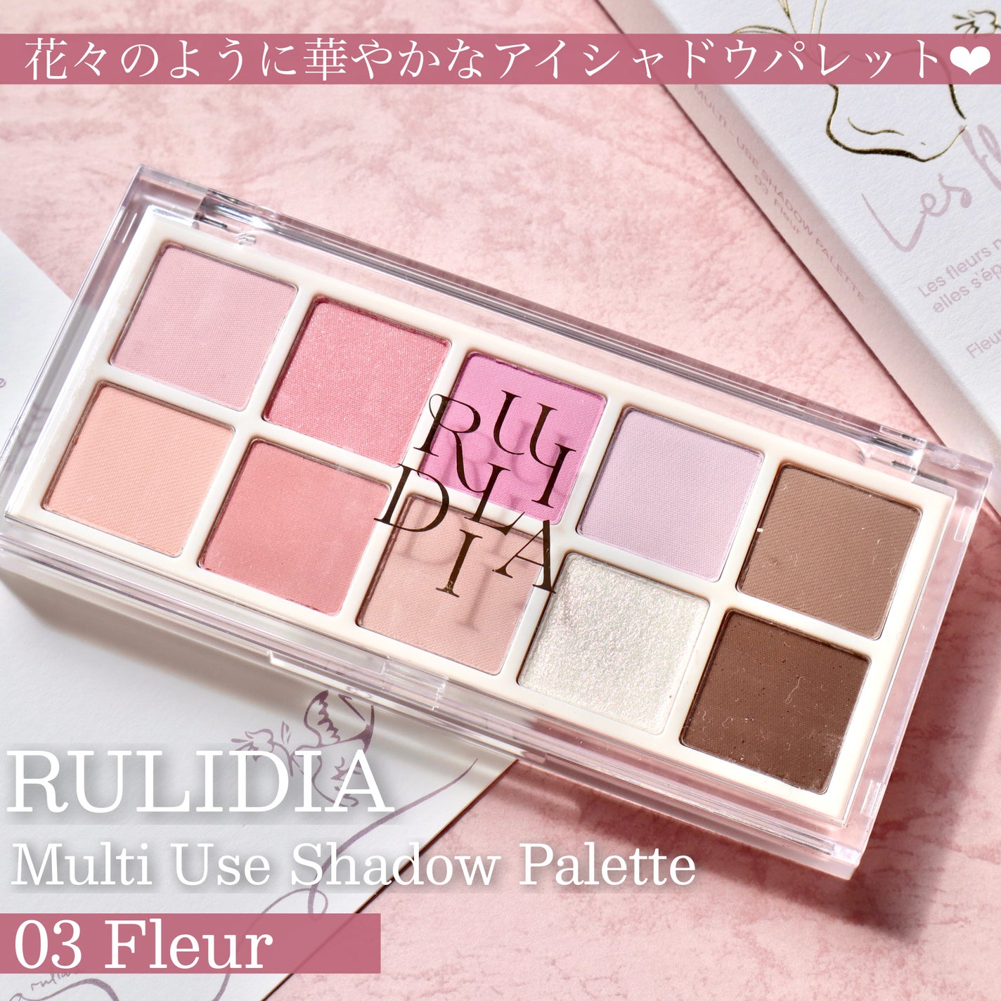 マルチユースシャドウパレット/RULIDIA/アイシャドウパレットを使ったクチコミ(2枚目)