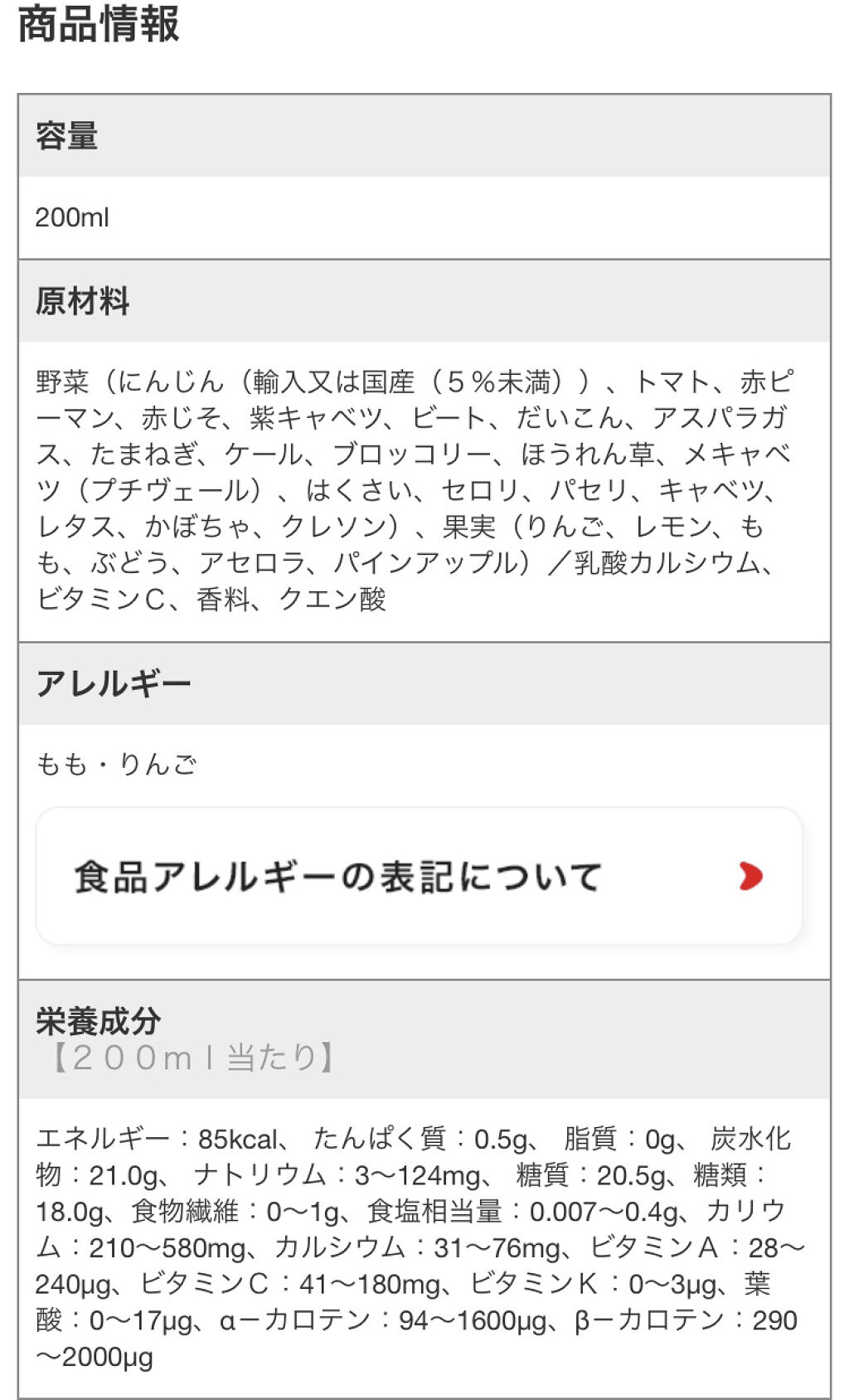 野菜生活100/野菜生活１００/野菜ジュースを使ったクチコミ（2枚目）