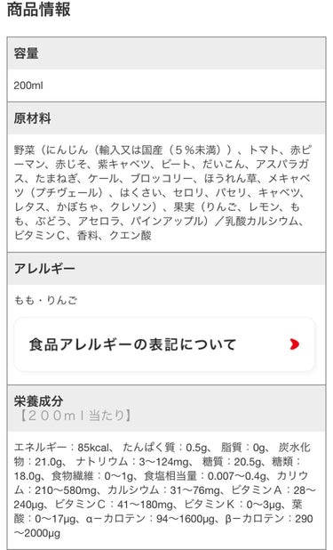 野菜生活100 アップルサラダ/野菜生活１００/ドリンクを使ったクチコミ（2枚目）