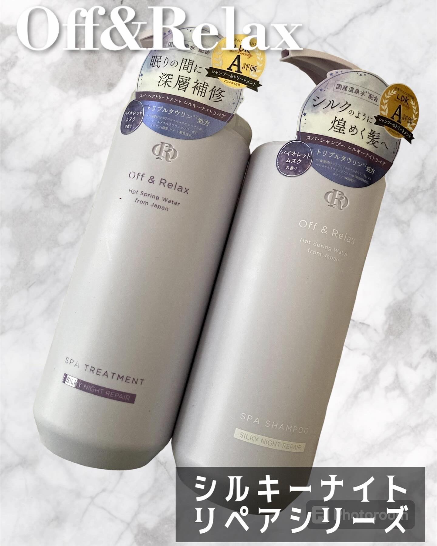 ＯＲ スパ・シャンプー／ヘアトリートメント シルキーナイトリペア/Off&Relax/市販シャンプーを使ったクチコミ（1枚目）
