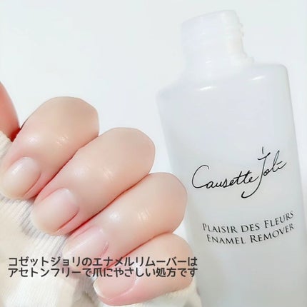 Coeur de Fleur Nail Color YAGURUMAGIKU ITSUJO やぐるまぎくいつじょ/Causette.Joli/マニキュアの画像