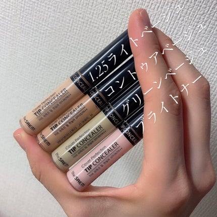 カバーパーフェクション チップコンシーラー/the SAEM/リキッドコンシーラーを使ったクチコミ(2枚目)