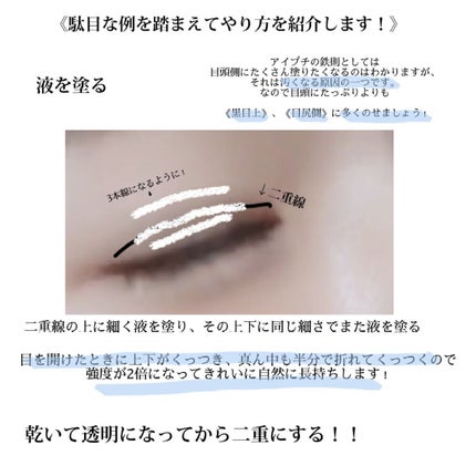 アイトーク スーパーウォータープルーフ/アイトーク/二重まぶた用アイテムを使ったクチコミ(4枚目)