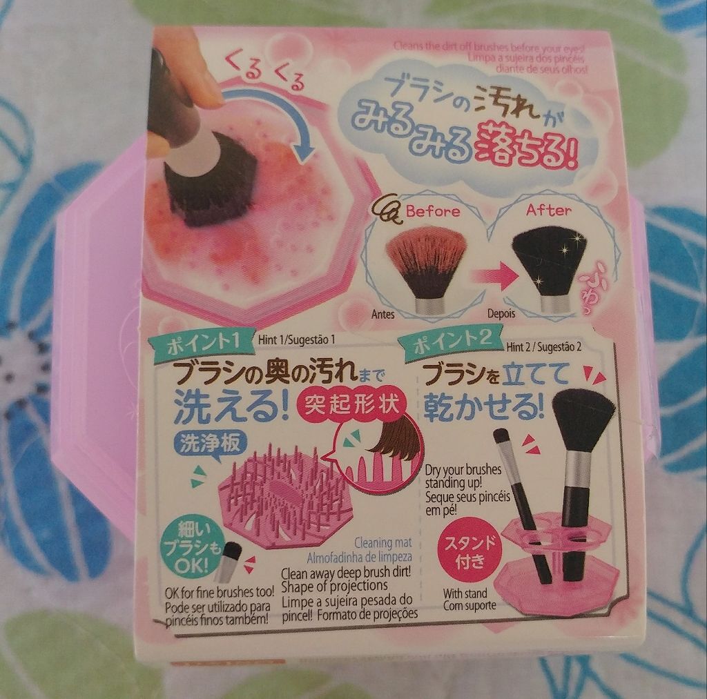 メイクブラシクリーナー/DAISO/その他化粧小物を使ったクチコミ（2枚目）