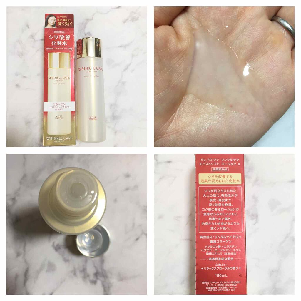 リンクルケア モイストリフト ローション/グレイスワン/化粧水を使ったクチコミ(3枚目)