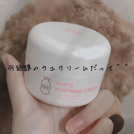 WHITE WHIPPING CREAM(ウユクリーム)/G9SKIN/化粧下地を使ったクチコミ(1枚目)
