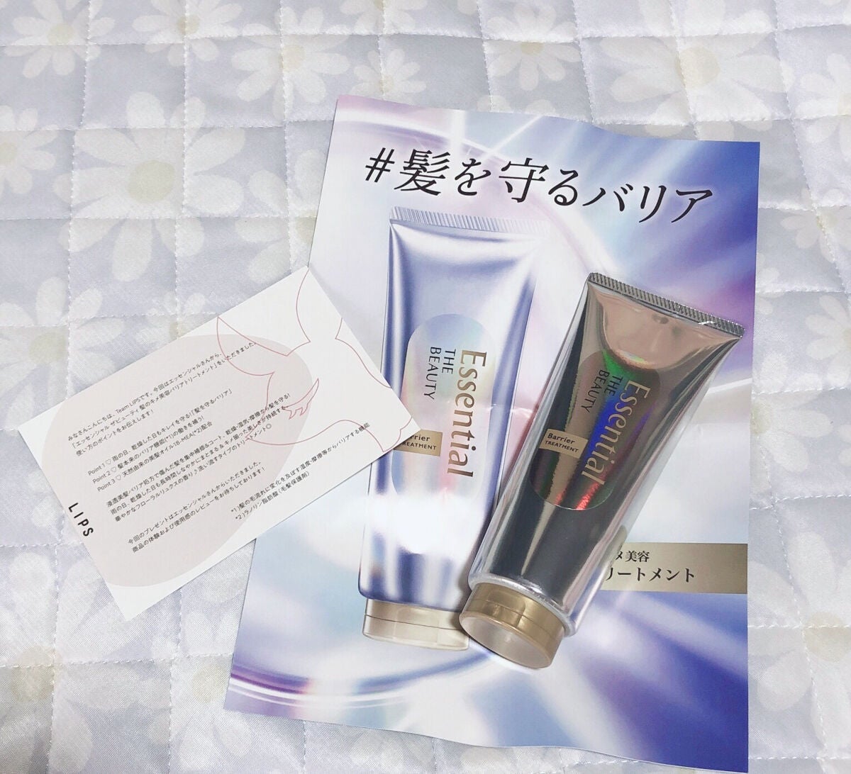 髪のキメ美容バリアトリートメント/エッセンシャル/洗い流すヘアトリートメントを使ったクチコミ(1枚目)