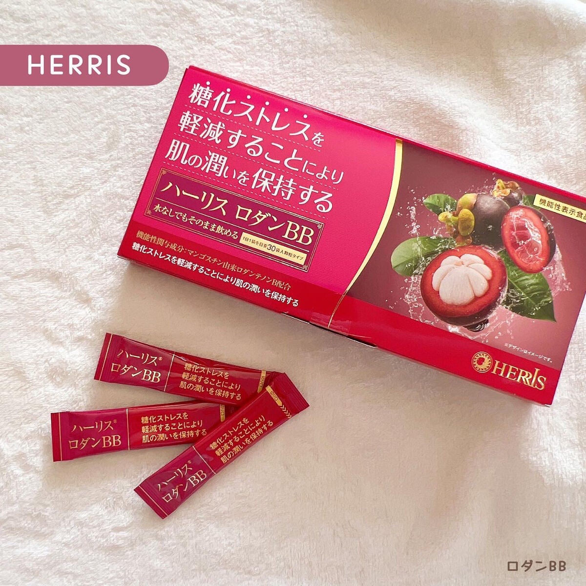 ロダンBB/ハーリス/健康サプリメントを使ったクチコミ(1枚目)