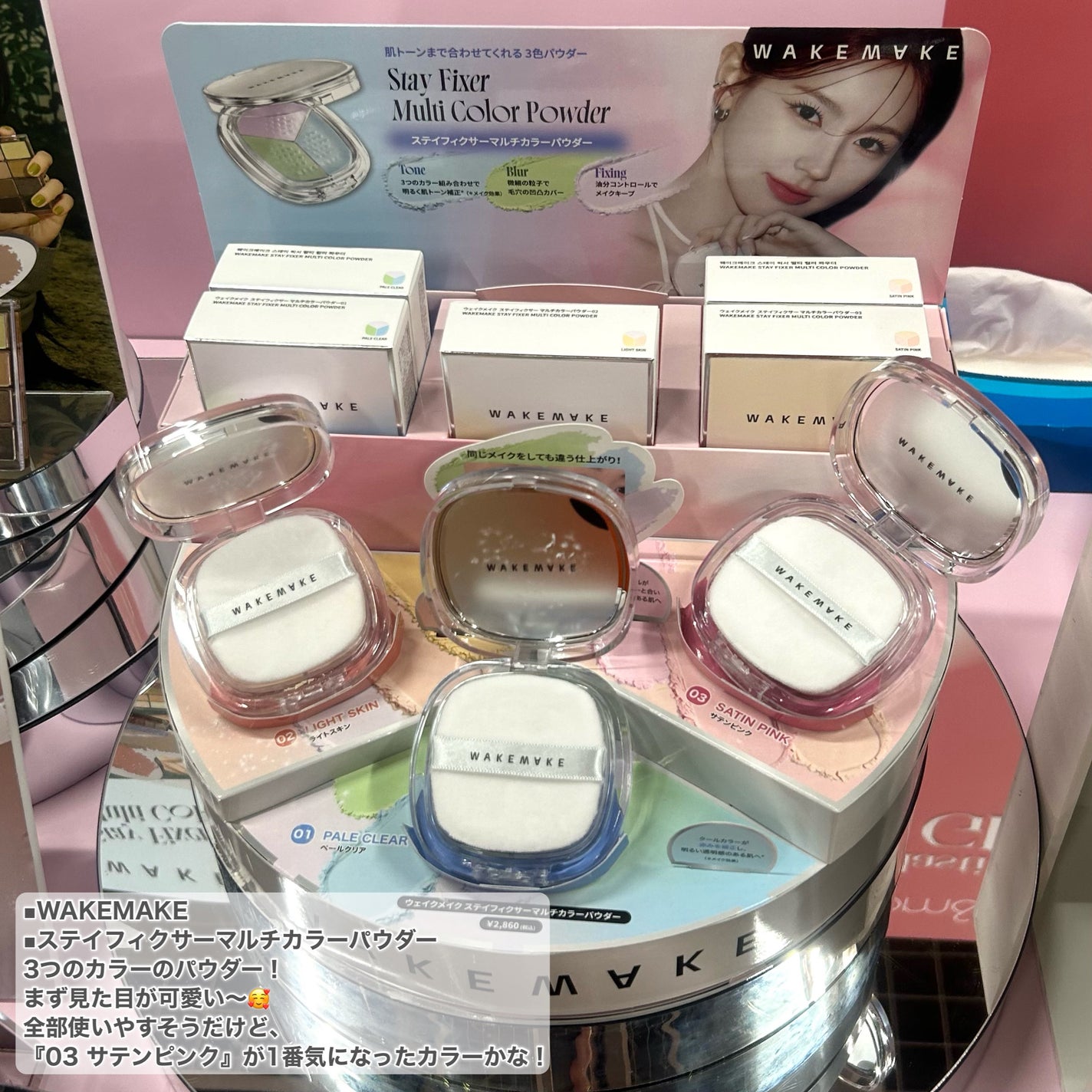 みか/不器用・ズボラでもかわいくなる on LIPS 「【#ドンコスフェスティバル2024AW】が今回初開催🎉特に気に..」(3枚目)