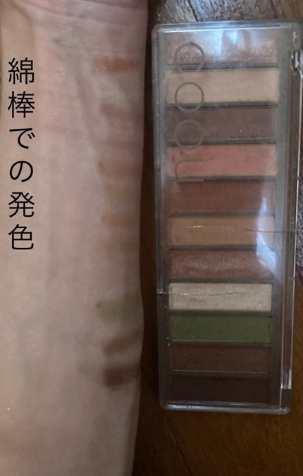 アイシャドウパレット/coou/アイシャドウパレットを使ったクチコミ(4枚目)