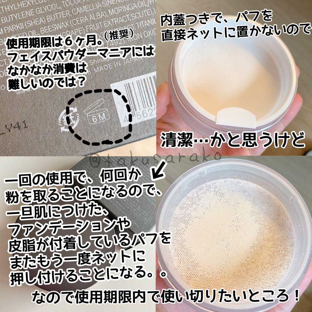 アドバンスドエシリアルスムースオペレーター ルースパウダー/THREE/ルースパウダーを使ったクチコミ(10枚目)