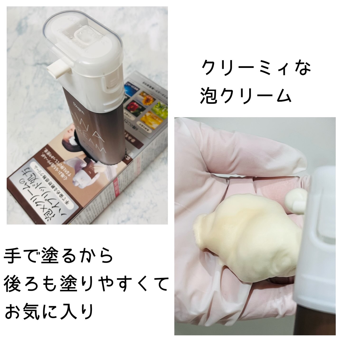 泡クリームカラー/ビゲン/ヘアカラーを使ったクチコミ（2枚目）