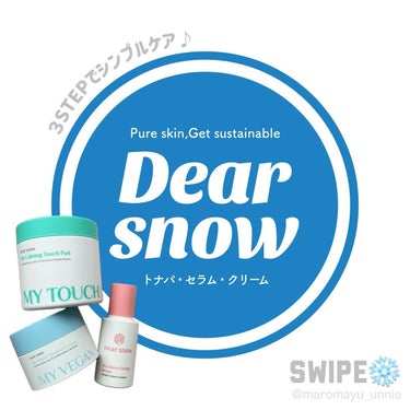 マイカーミングタッチパッド/Dear snow/その他スキンケアを使ったクチコミ（1枚目）