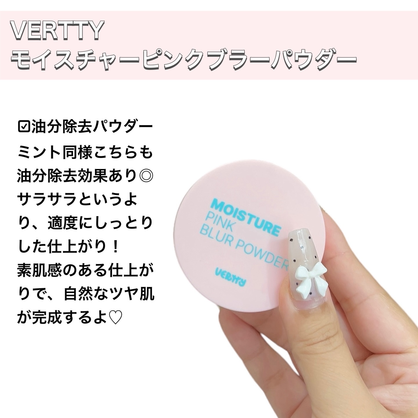 ノーセバムミントブラーパウダー /Vertty/ルースパウダーを使ったクチコミ（3枚目）