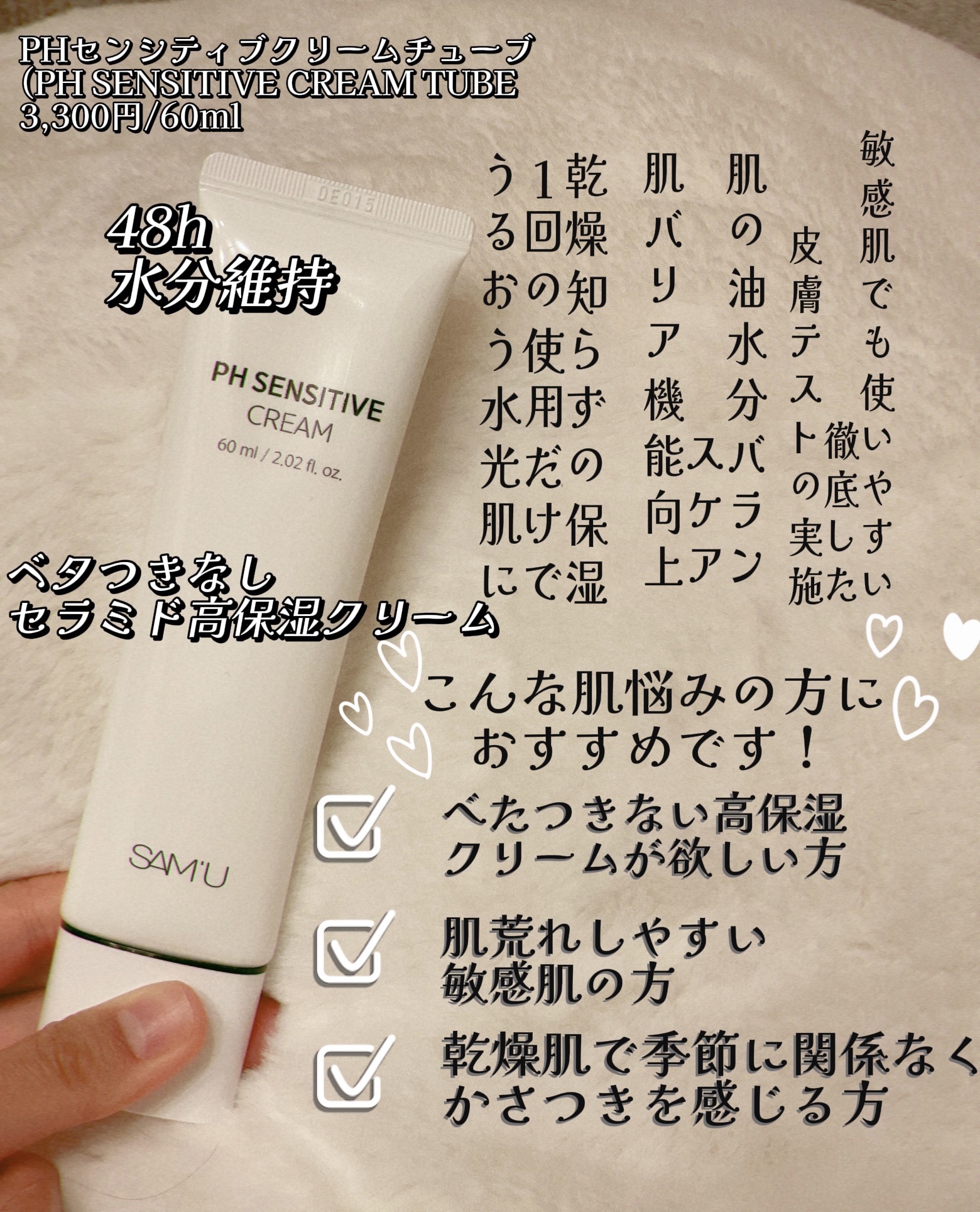 サミュ PHセンシティブデュオセット/SAM'U/スキンケアキットを使ったクチコミ（3枚目）