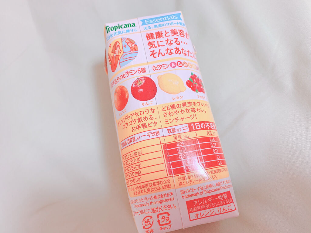 トロピカーナ エッセンシャルズ/トロピカーナ/スムージーを使ったクチコミ（3枚目）