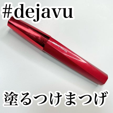 「塗るつけまつげ」ロングタイプ/デジャヴュ/マスカラを使ったクチコミ(1枚目)