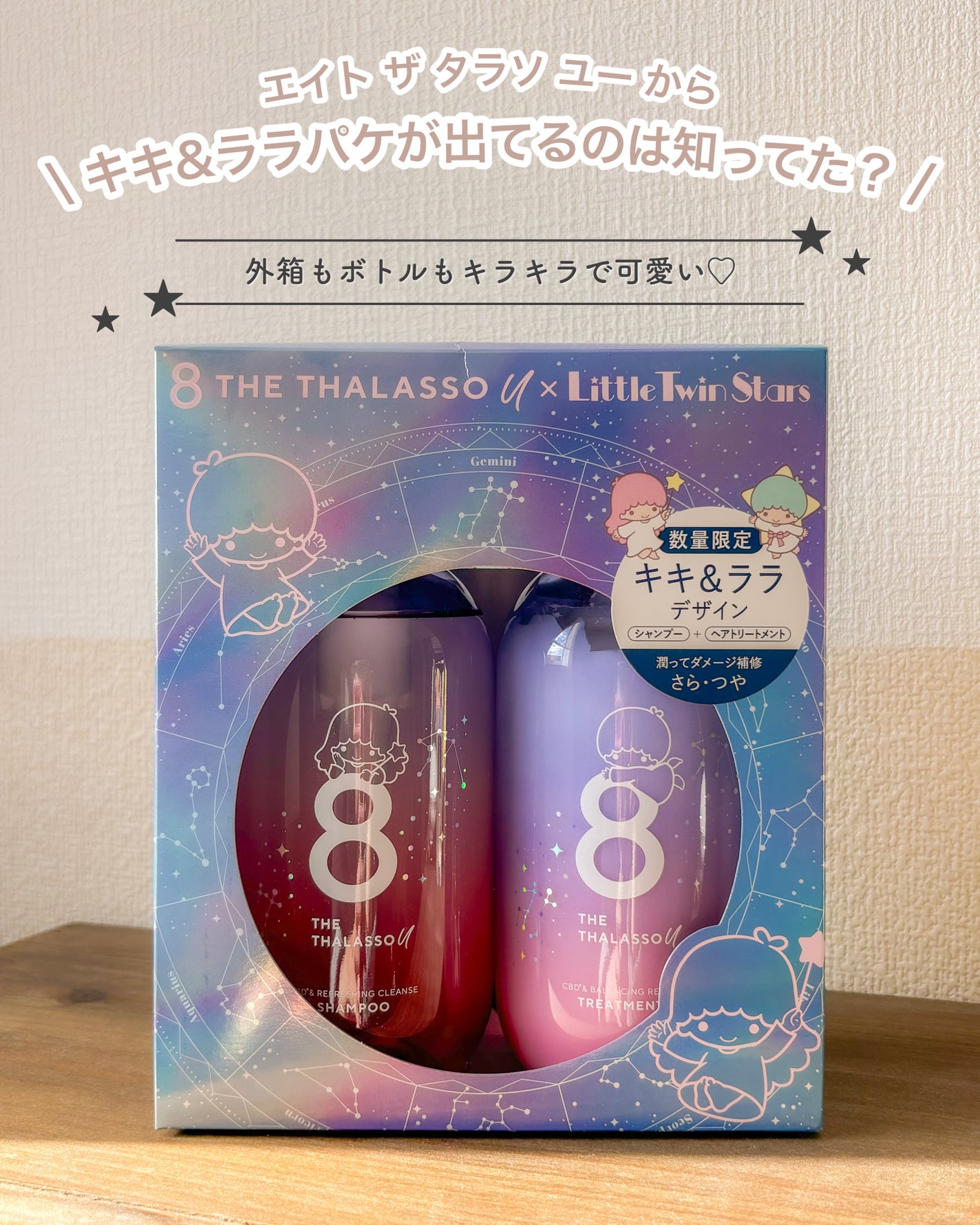 限定市販シャンプー】エイトザタラソ ユー CBD&リフレッシング 限定市販シャンプー】エイトザタラソ ユー CBD&リフレッシング