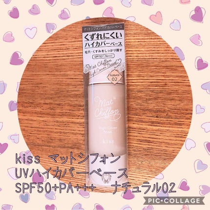 キス マットシフォン UVハイカバーベース/KiSS/化粧下地を使ったクチコミ(1枚目)