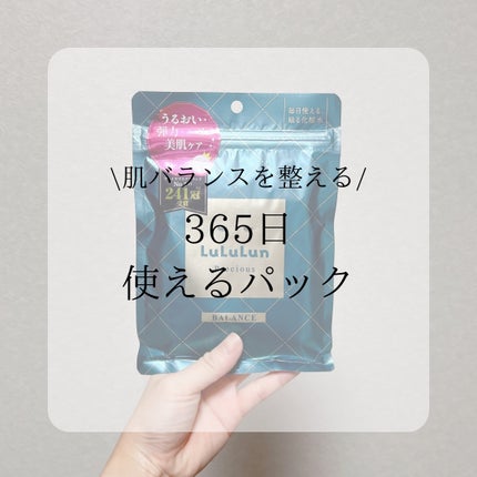 ルルルンプレシャス GREEN(Glow Up)/ルルルン/シートマスク・パックを使ったクチコミ(1枚目)