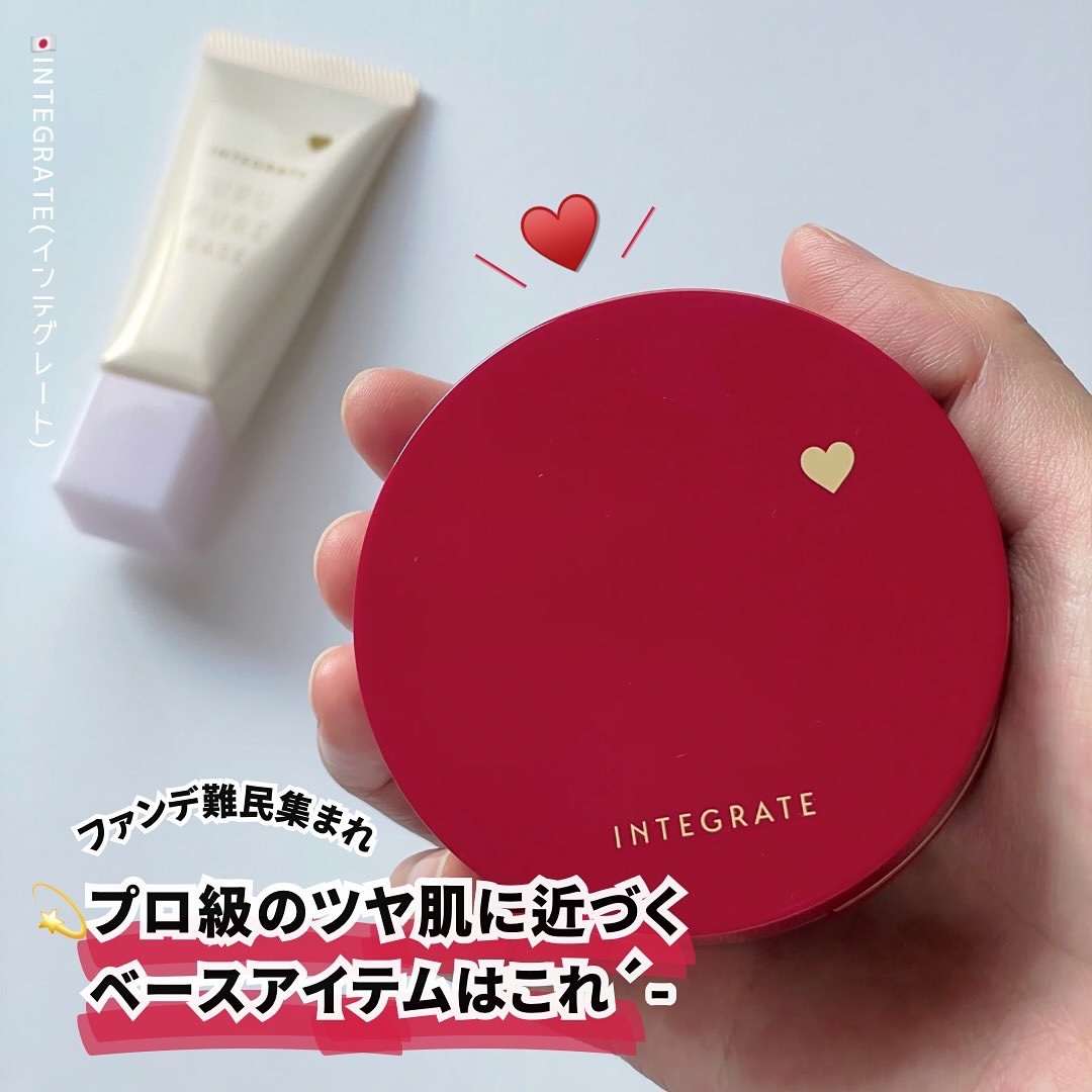 インテグレート うるピュアベース/インテグレート/化粧下地を使ったクチコミ（1枚目）
