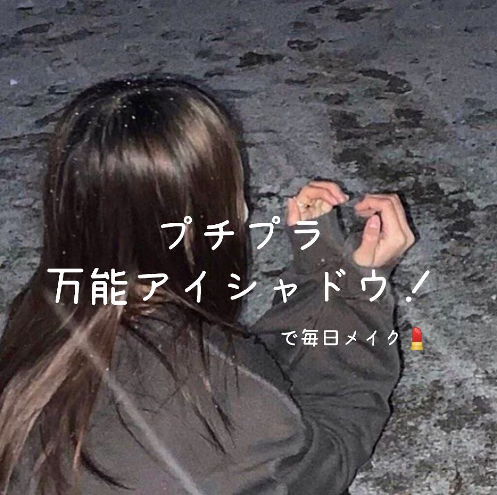 パーフェクトマルチアイズ/キャンメイク/アイシャドウパレットを使ったクチコミ(1枚目)