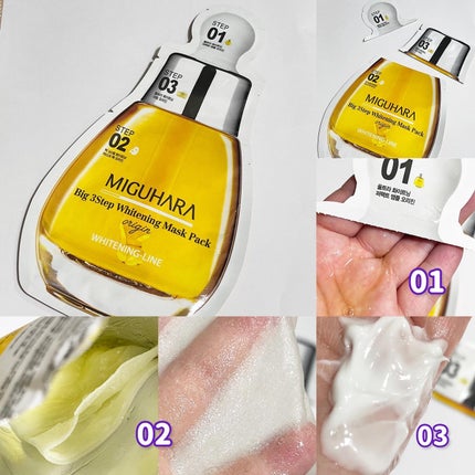 Big3 Step Whitening Mask Pack/MIGUHARA/シートマスク・パックを使ったクチコミ(4枚目)