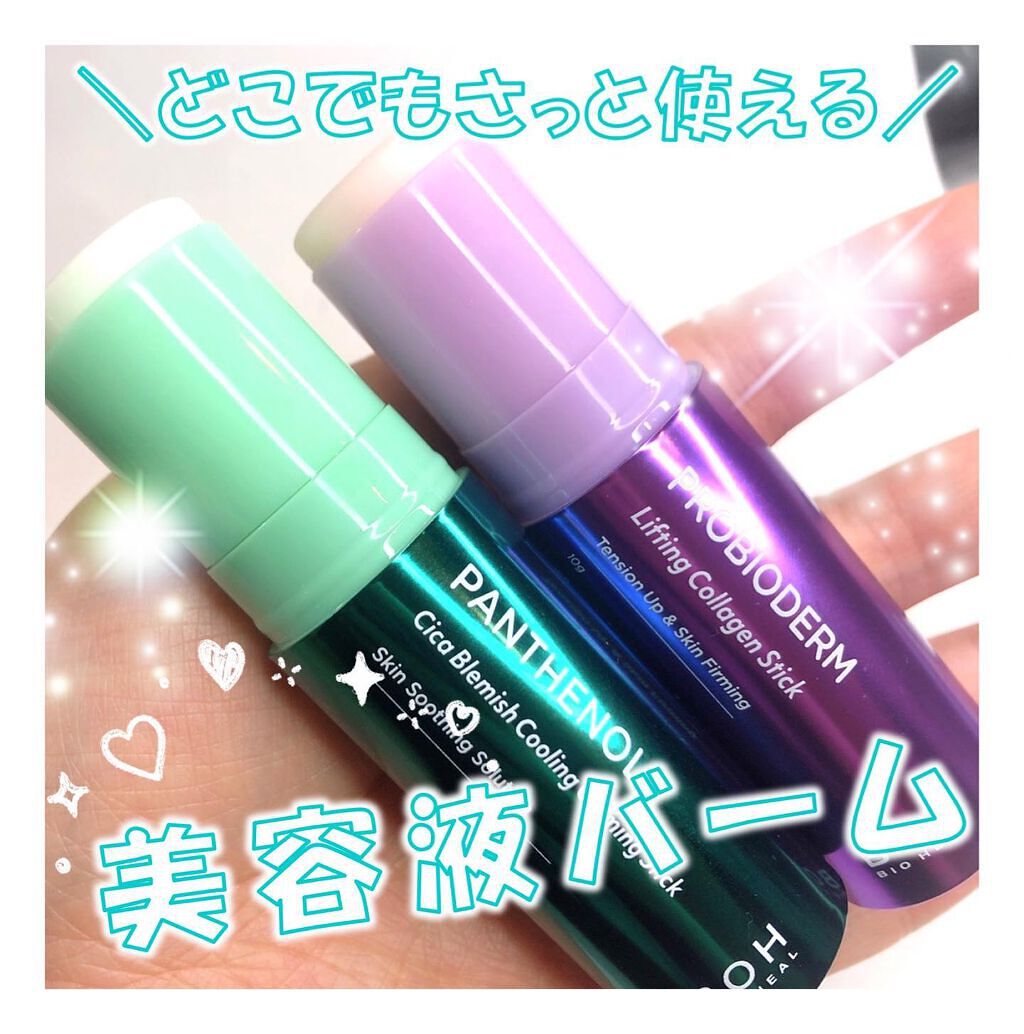 プロバイオダーム リフティング コラーゲン スティック/BIOHEAL BOH/フェイスバームを使ったクチコミ(1枚目)