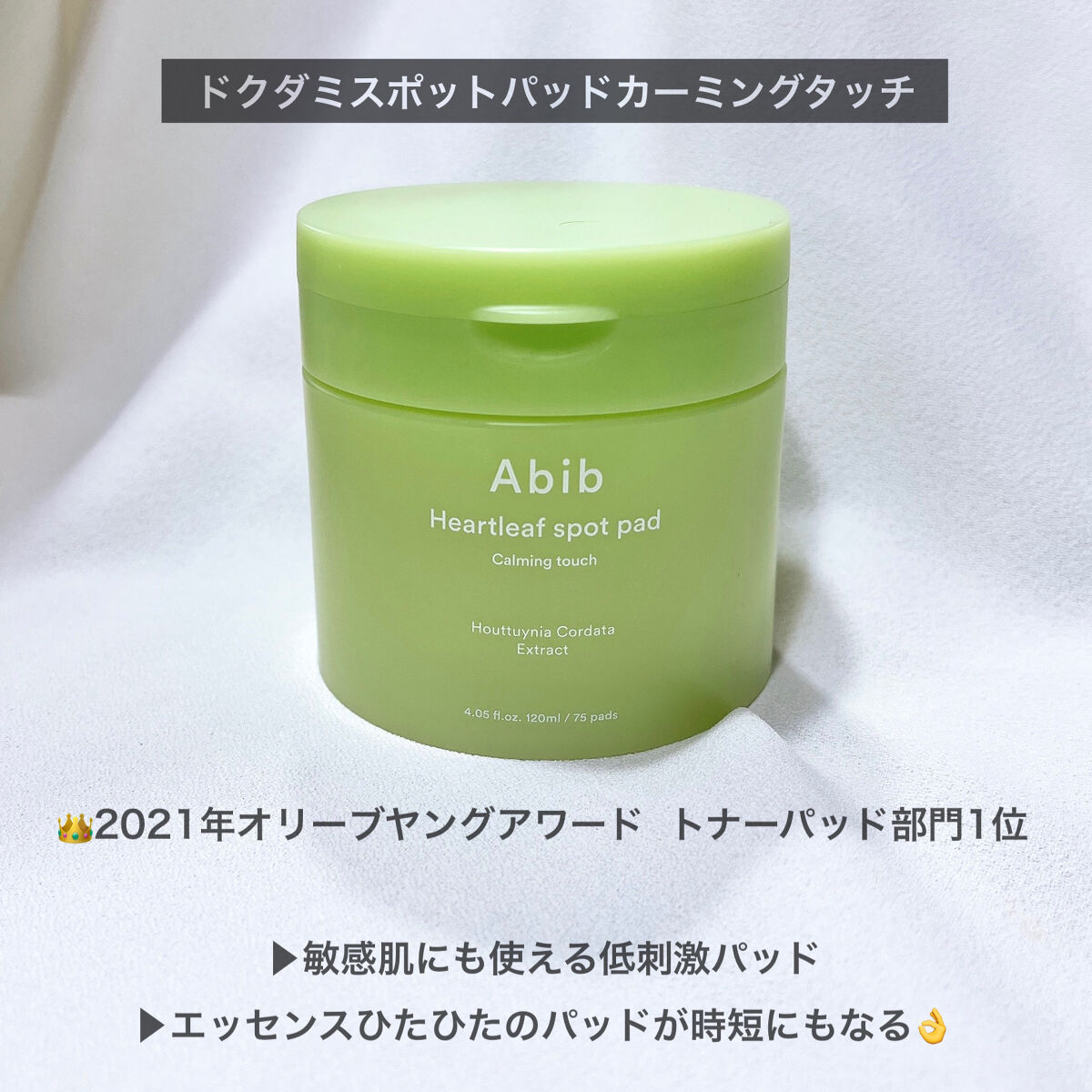 弱酸性pHシートマスク ドクダミフィット/Abib /シートマスク・パックを使ったクチコミ（2枚目）