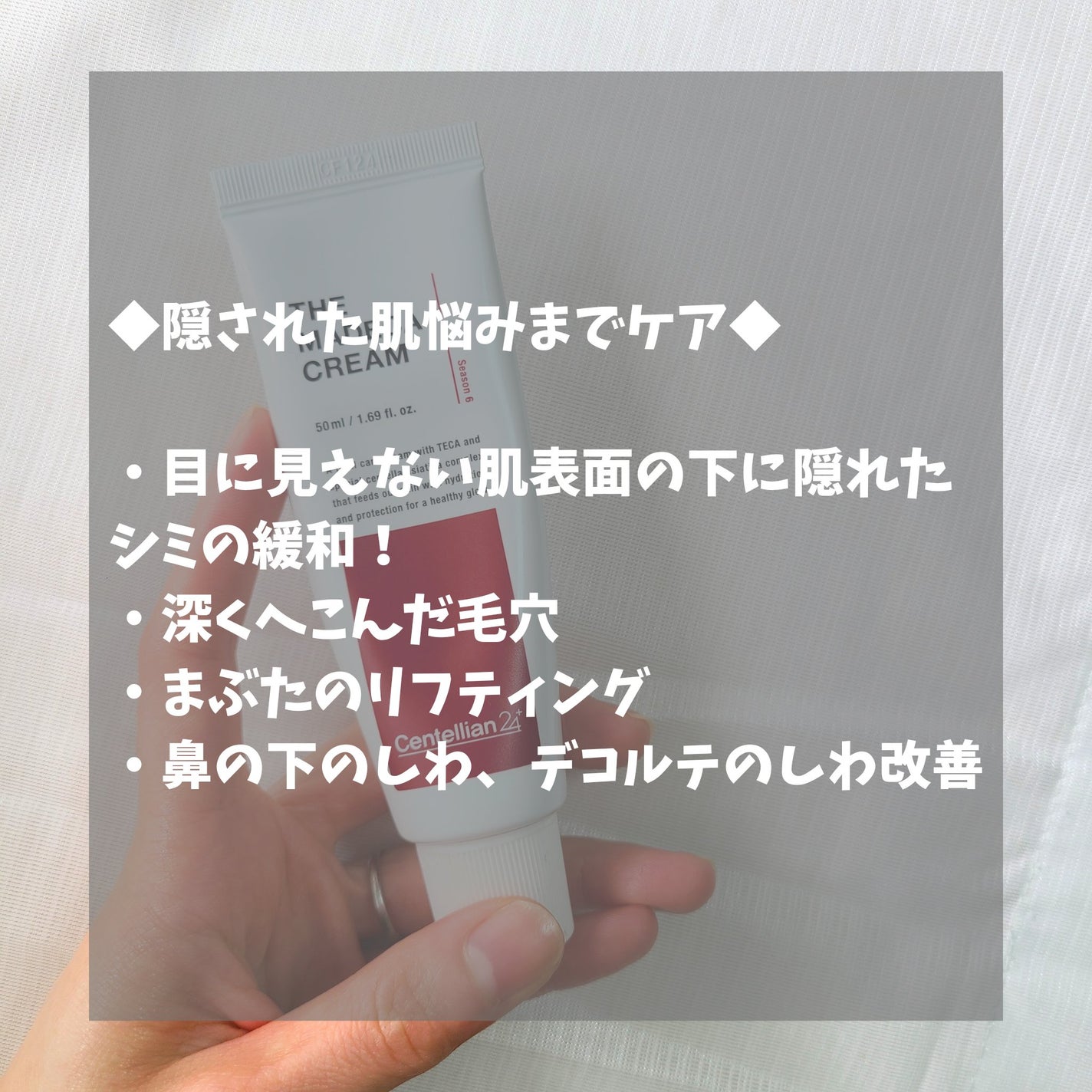 ザマデカクリーム/センテリアン24/フェイスクリームを使ったクチコミ(4枚目)