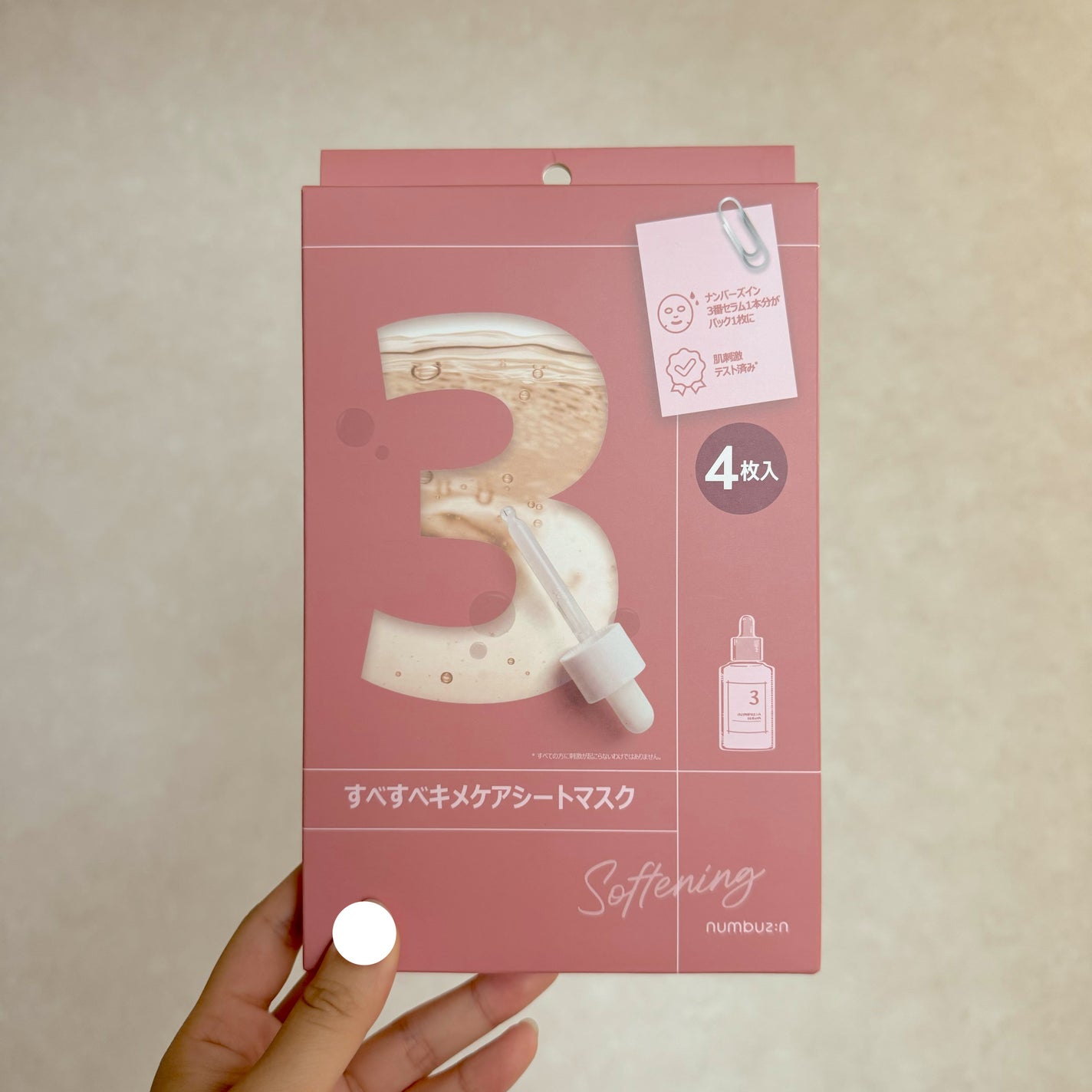 3番 すべすべキメケアシートマスク/numbuzin/シートマスク・パックを使ったクチコミ(1枚目)