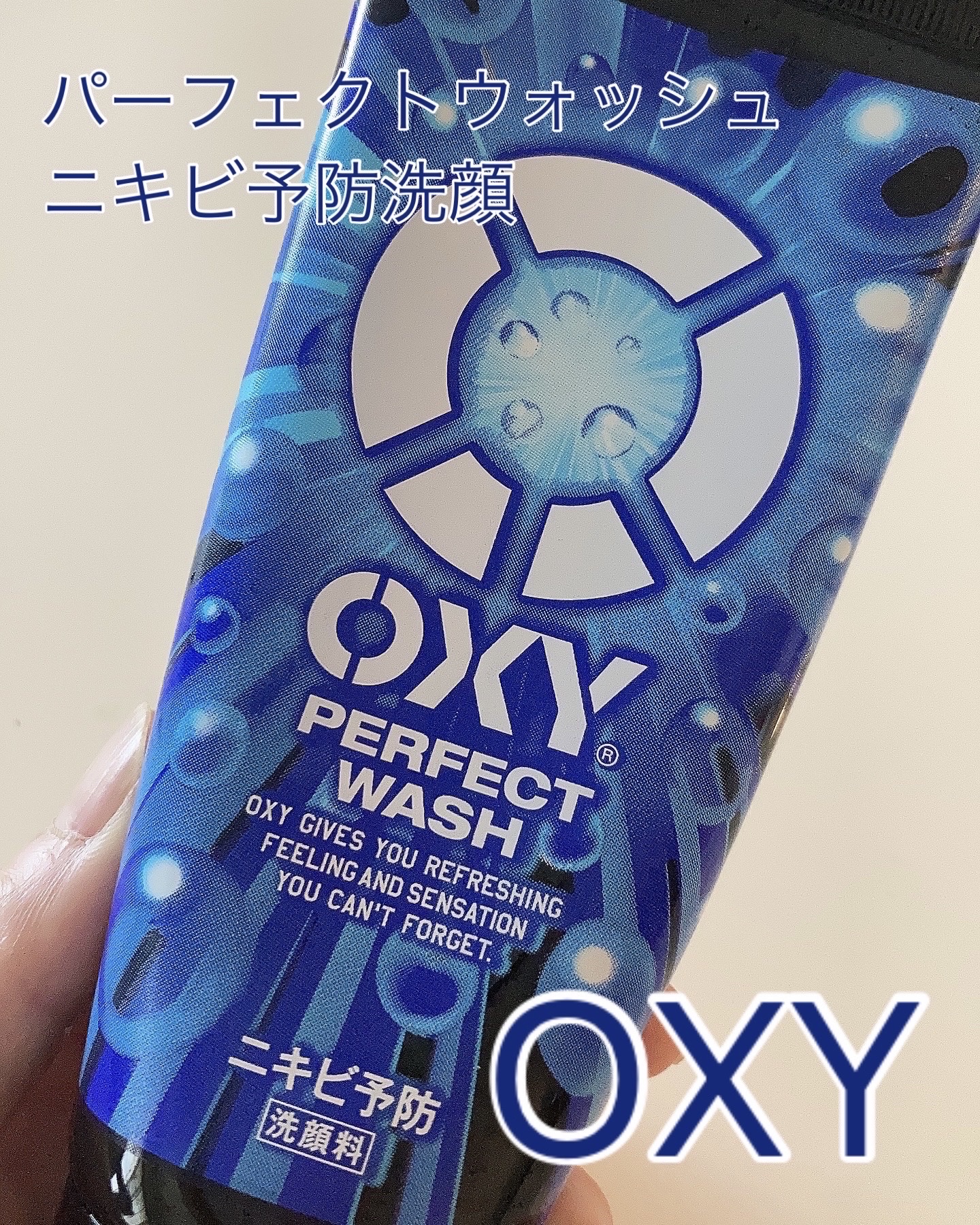 オキシーパーフェクトウォッシュ/OXY (ロート製薬)/洗顔フォームを使ったクチコミ（1枚目）