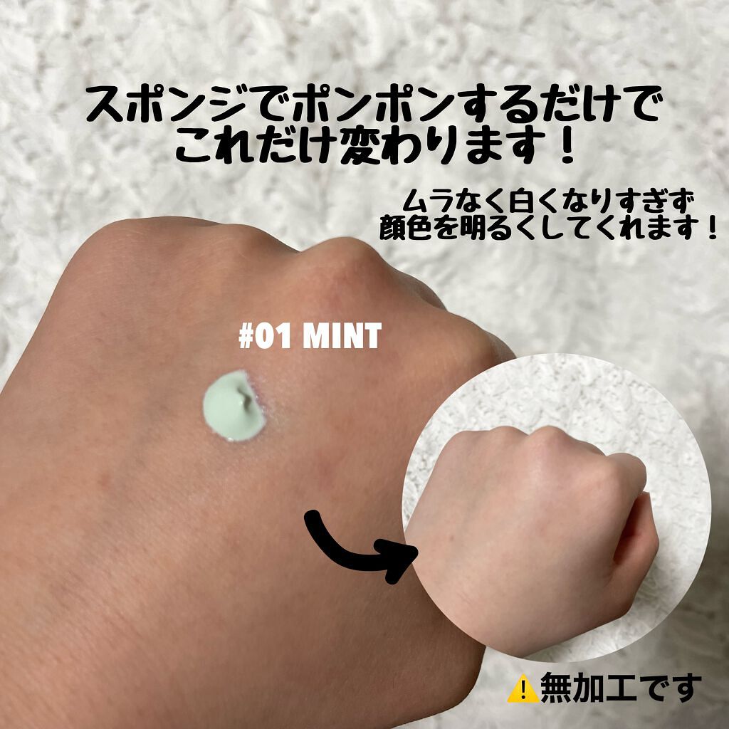 エアコットンメイクアップべース /THE FACE SHOP/化粧下地を使ったクチコミ(2枚目)