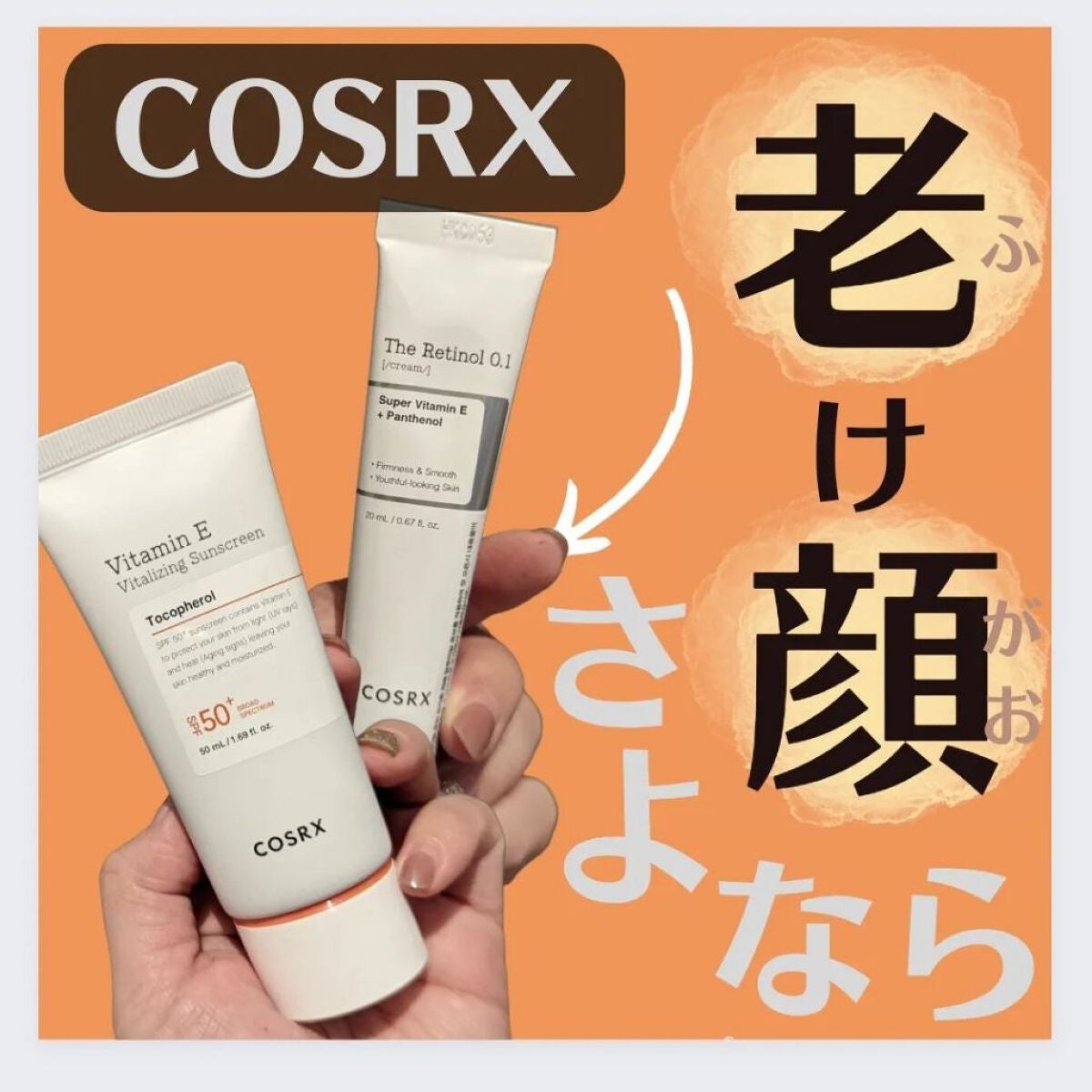 ちま on LIPS 「COSRXの推し2つ紹介するよ~♡ひとつめは✔RXザレチノール..」(1枚目)
