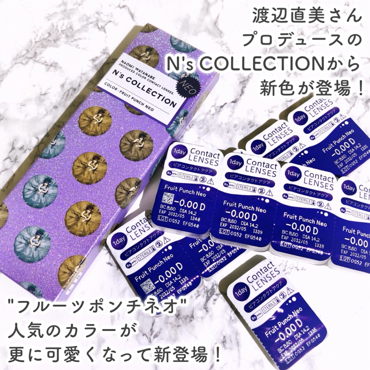 N’s COLLECTION 1day フルーツポンチ ネオ/N’s COLLECTION/ワンデー（１DAY）カラコンを使ったクチコミ（2枚目）