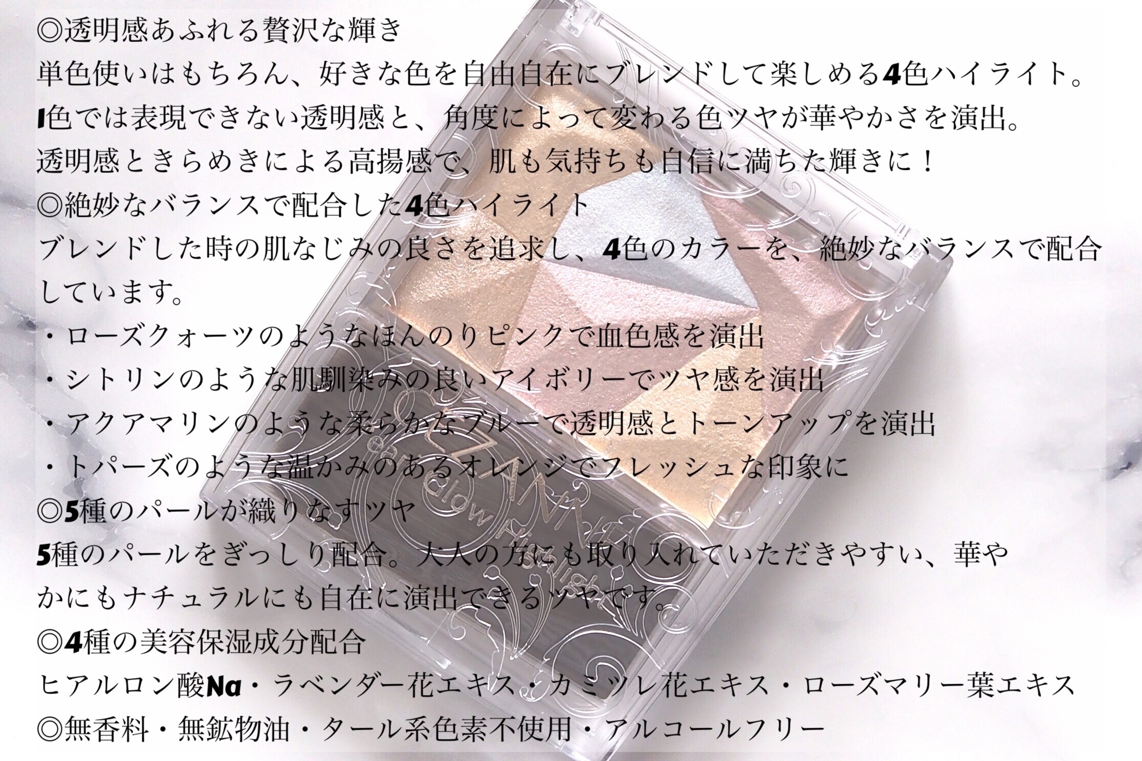 パールグロウハイライト/CEZANNE/ハイライト・シェーディングを使ったクチコミ（2枚目）