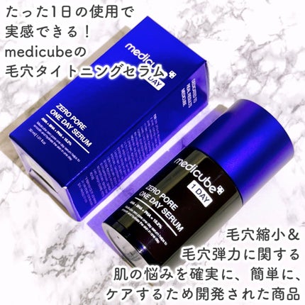 ゼロ毛穴1DAYセラム/MEDICUBE/美容液を使ったクチコミ(2枚目)