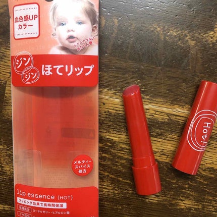 エテュセ リップエッセンス ホット/ettusais/リップ美容液を使ったクチコミ(2枚目)