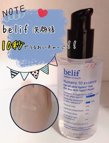 🍎 ▹▸﻿ belif  Numero 10  essence

☡✍︎ 使用方法
お風呂上がりや洗顔の後
1番はじめに、顔全体に塗り込んで下さい🗿✨

🍒使用感
ジェルっぽい質感で、顔に塗るとスっと馴