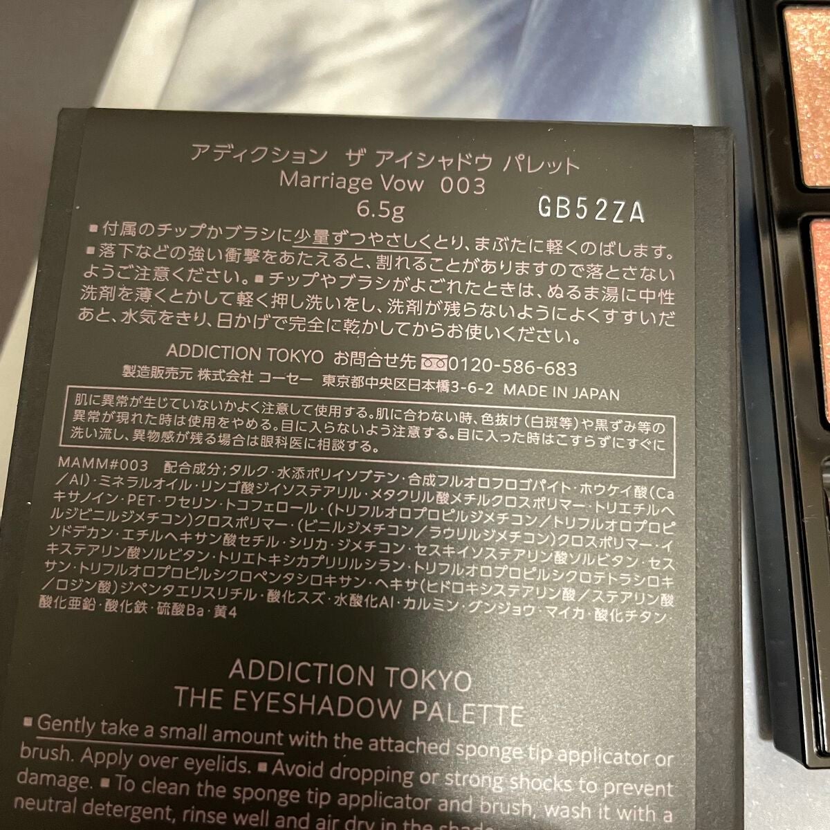 アディクション ザ アイシャドウ パレット/ADDICTION/アイシャドウパレットを使ったクチコミ(4枚目)