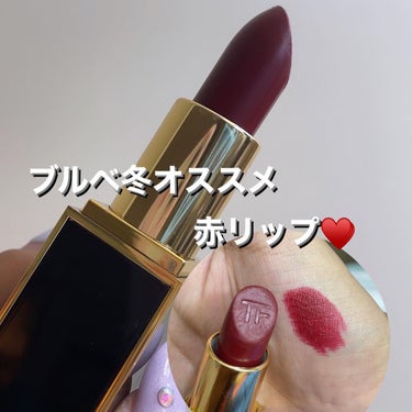 リップ カラー マット 08 ヴェルベット チェリー/TOM FORD BEAUTY/口紅を使ったクチコミ（1枚目）