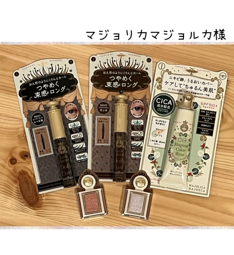 シャドーカスタマイズ　（ブリリアントグリッター）/MAJOLICA MAJORCA/グリッターを使ったクチコミ（1枚目）