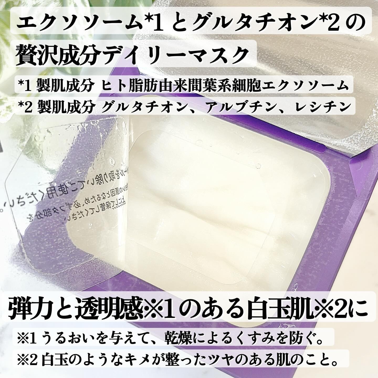 ルルルン ハイドラ EX マスク/ルルルン/シートマスク・パックを使ったクチコミ（3枚目）