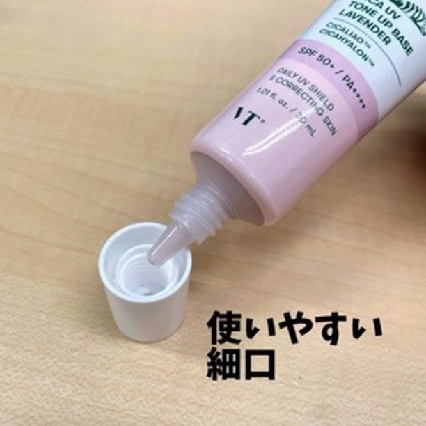 CICA UVトーンアップベース/VT/化粧下地を使ったクチコミ(2枚目)